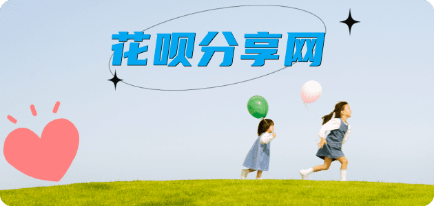 双鸭山信用卡分享网 - 诚信24小时接单平台
